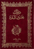ديوان مجنون ليلى امرئ القيس دار صادر