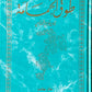طوق الحمامة مكتبة رواد المعرفة