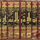 البداية والنهاية مكتبة رواد المعرفة