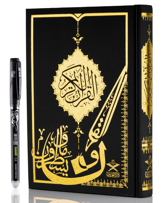 المصحف المظلل مكتبة رواد المعرفة