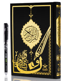 المصحف المظلل مكتبة رواد المعرفة