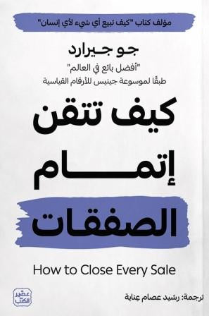 كيف تتقن إتمام الصفحات