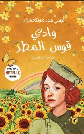 وادي قوس
