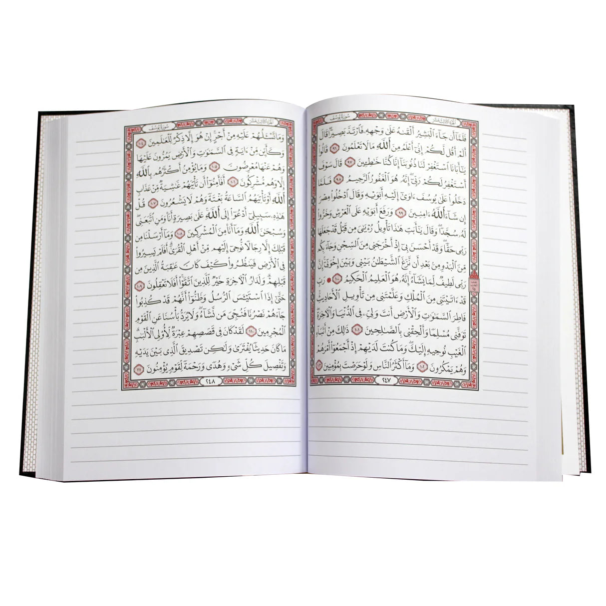 مصحف التدوين