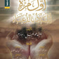 اول مرة اتلذذ بالدعاء