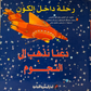 مجموعة الطفل العالم | كتابين