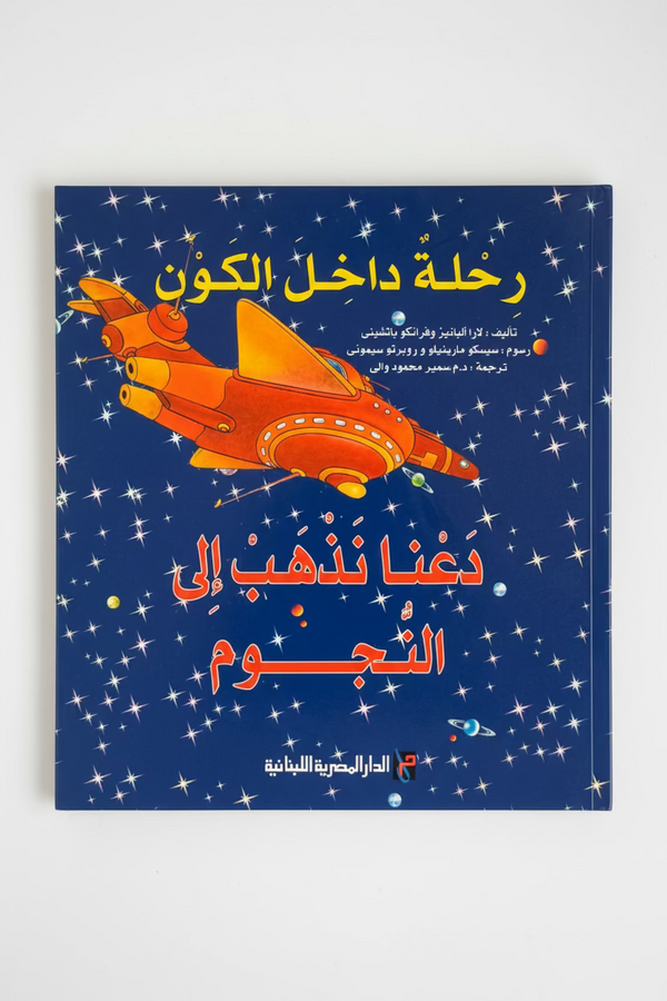 مجموعة الطفل العالم | كتابين