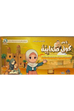 كوني صحابية