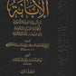 الابانة