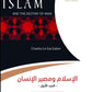 الاسلام ومصير الانسان مكتبة رواد المعرفة