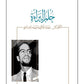 حلم البراءة مكتبة رواد المعرفة