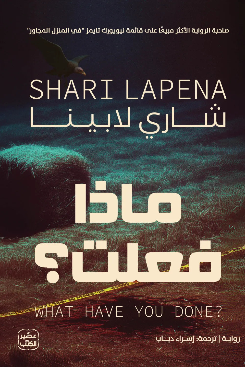 ماذا فعلت مكتبة رواد المعرفة