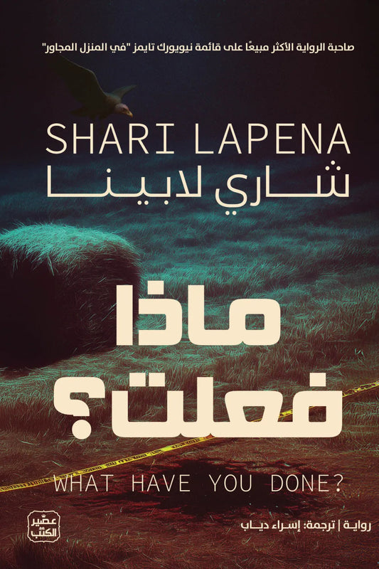 ماذا فعلت مكتبة رواد المعرفة