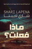 ماذا فعلت مكتبة رواد المعرفة