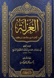 كتاب العزلة